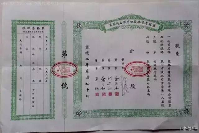 #胡锡进 为支那股市指明方向胡锡进宣称买入“上海橡皮”股票，首日挣¥104.78