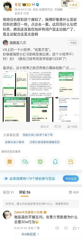 境外势力太坏了感谢家人们投稿！境外势力太坏了感谢家人们投稿！