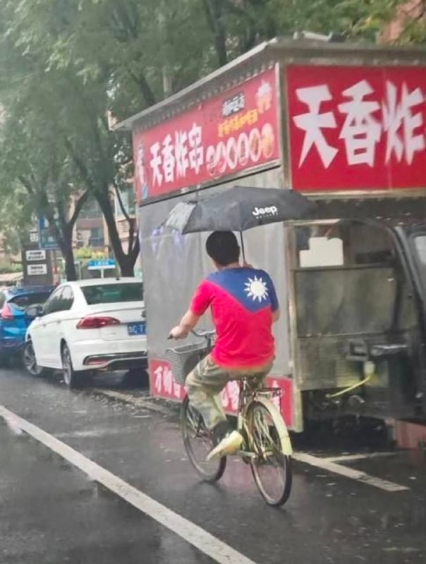 山东淄博，一男子身着印着青天白日旗的上衣出现在街头我就知道老蒋在大陆还有兵力感谢家人们投稿！山东淄博，一男子身着印着青天白日旗的上衣出现在街头我就知道老蒋在大陆还有兵力感谢家人们投稿！