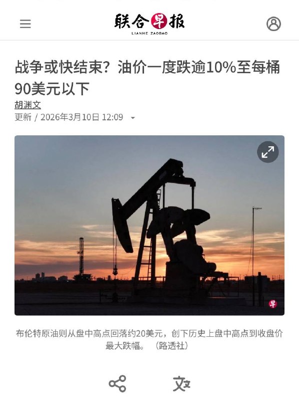 油价大跌感谢家人们投稿！