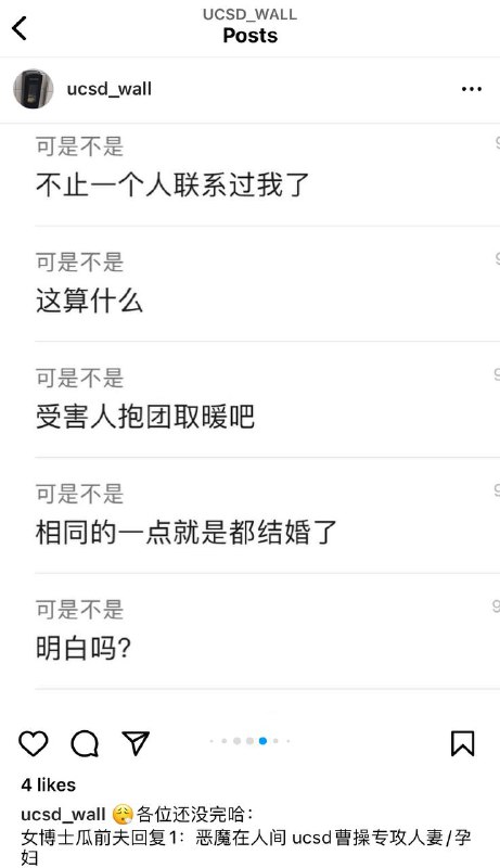 #吃瓜🍉 #加州大学 女博士情夫Vince被曝光化身UCSD曹操 专攻人妻 32分钟偷情音频 28秒拳交猪叫 苦主儿子面前操他妈 舔B舔到喷尿 结合之前种种 被评价为人间行走的恶魔最新视频👉 