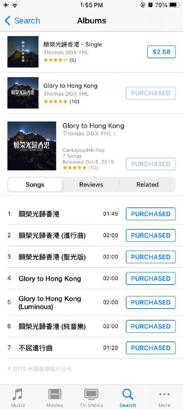 刚在AppleMusic买了香港国歌“#願榮光歸於香港”