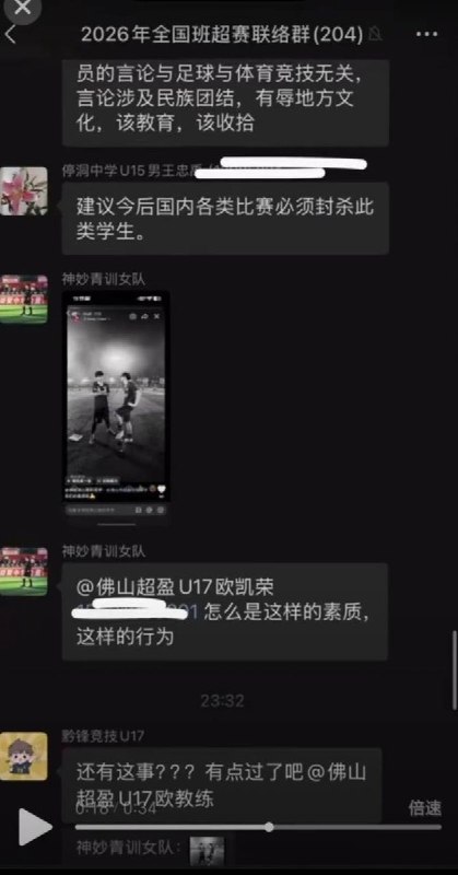 近期，佛山超盈实验中学青少年足球队在贵州榕江县举办的“班超”决赛中夺冠