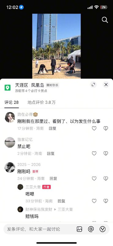 网传 三亚 凤凰岛 桥头摩托艇事故，家属直接崩溃……感谢家人们投稿！网传 三亚 凤凰岛 桥头摩托艇事故，家属直接崩溃……感谢家人们投稿！