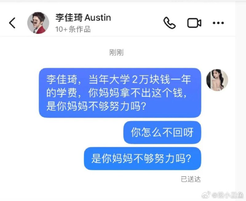 #李佳琦