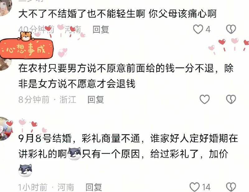 9月12日，周口 沈丘网红桥 #跳河 #自杀 事件 据说23岁的男孩看好日子，九月初八准备结婚了，因为 彩礼 商量不通，下午四点多丢下车子跳河自杀，因为彩礼的问题，因为女方临近婚期，又要房子，又多加彩礼，丢下车子就跳下去了，20多万的彩礼逼走了一位年轻的小伙子