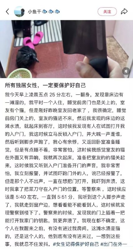 杭州一女子曝熟睡时，陌生男子进卧室在床上留不明液体，并且有自己家门钥匙，当事人：人已经抓到了感谢家人们投稿！杭州一女子曝熟睡时，陌生男子进卧室在床上留不明液体，并且有自己家门钥匙，当事人：人已经抓到了感谢家人们投稿！