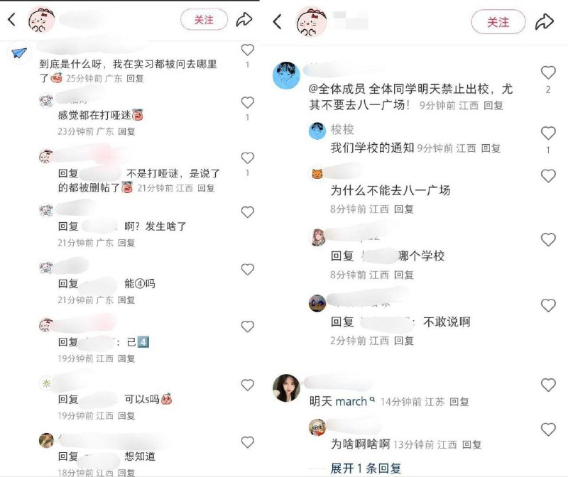 11月28日，在中国宣布“吸毒记录将被封存”后，曾引发网友们自发号召，在12月8日前往 #南昌 #八一广场 举行爱国禁毒集会