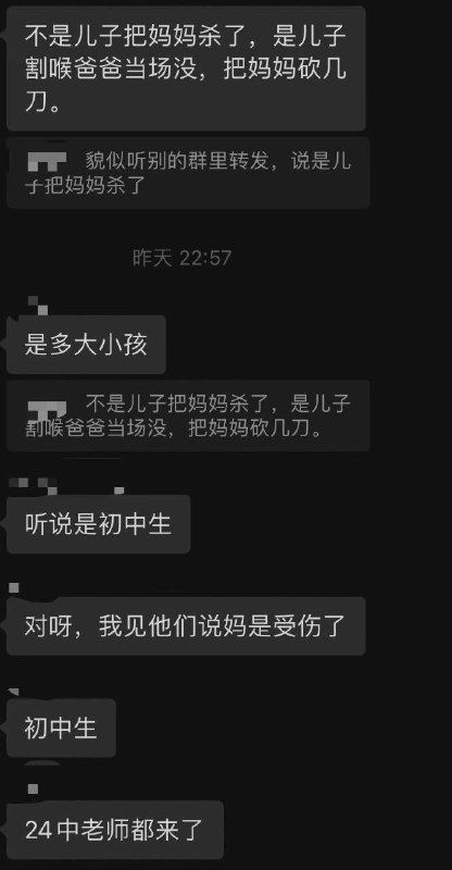 #网传 广西南宁 鑫利华小区有个初中的小男孩，放学回家吃饭，他妈妈唠叨了几句，把他妈妈杀死了，现在警察都还在感谢家人们投稿！#网传 广西南宁 鑫利华小区有个初中的小男孩，放学回家吃饭，他妈妈唠叨了几句，把他妈妈杀死了，现在警察都还在感谢家人们投稿！