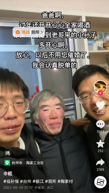 #台州 命案#台州 命案