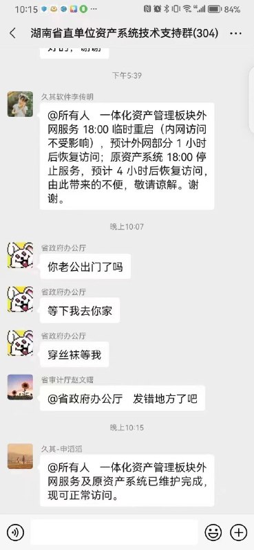 原来是病毒入侵😆🤣🤣这病毒肯定是黄色病毒😂#中共国感谢来自某频道的投稿！原来是病毒入侵😆🤣🤣这病毒肯定是黄色病毒😂#中共国感谢来自某频道的投稿！