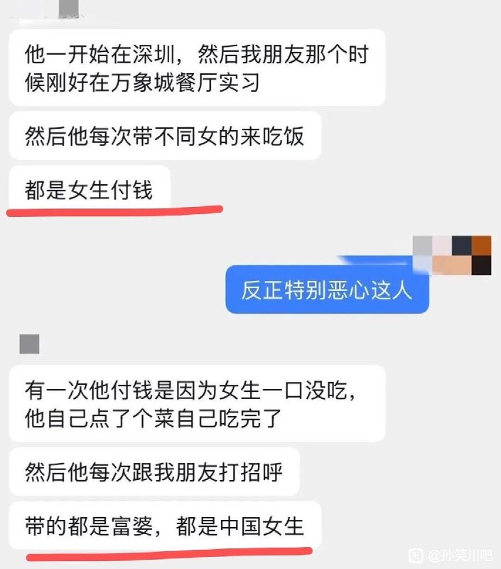#网传复旦网红留学生“王水牛”被曝在中国留学时开后宫，玩了几百个女人，约会时一分钱不花全部由女方付费，他不喜欢做措施还导致多位女子怀孕