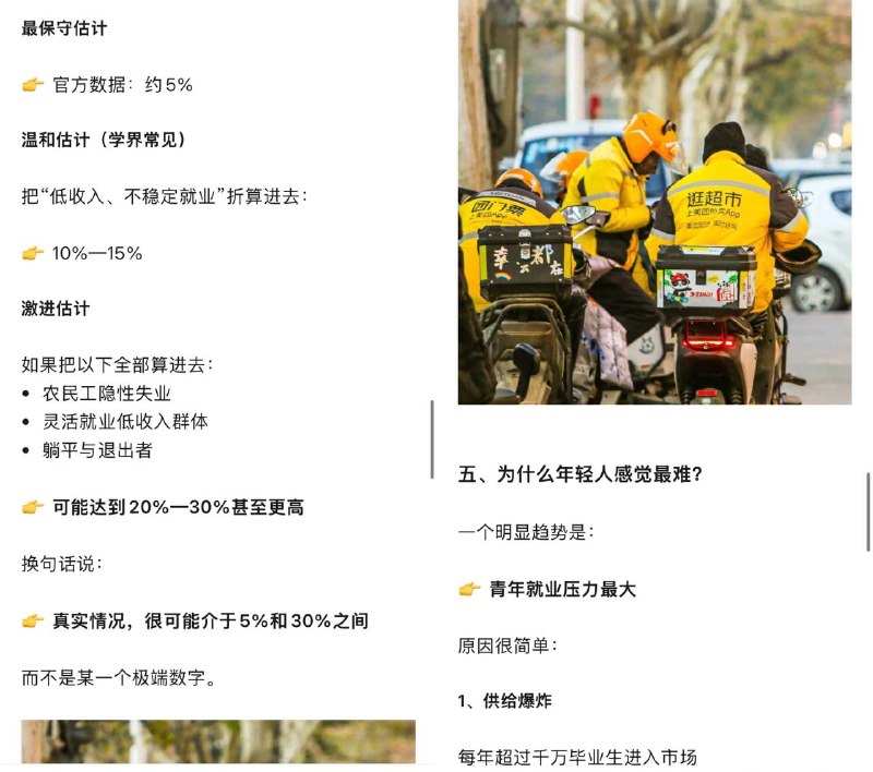 为什么你感觉“人人都在失业”，但数据却说一切正常？感谢家人们投稿！为什么你感觉“人人都在失业”，但数据却说一切正常？感谢家人们投稿！