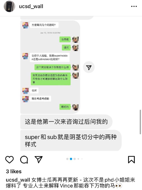 加州大学女博士瓜再后续：情夫Vince为追求更大快感 改造阴茎 直接注射毒品#吃瓜 #加州大学 女博士孕期 #出轨 羊水破裂流产后续：女博士见到网络上都是批评她的言语，继续投稿给学校墙爆料情夫和前夫