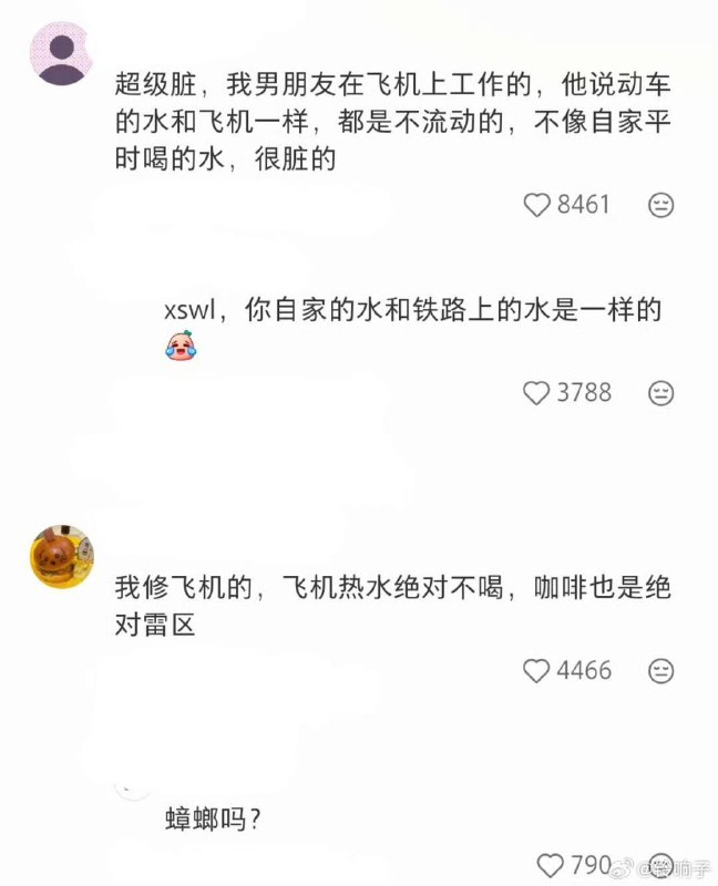 动车上的热水尽量别喝动车上的热水尽量别喝