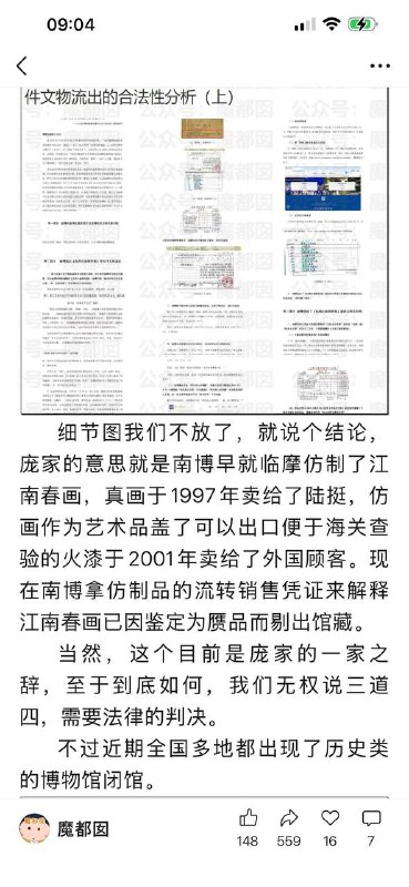 南京博物院出事后，多家博物馆宣布闭馆维修：陕西历史博物馆因施工暂时关闭的公告南京古生物博物馆临时闭馆通知关于“唐代壁画珍品展”因施工临时关闭的公告天龙山石窟博物馆临时闭馆通告崛围山博物馆净因寺馆区临时闭馆内蒙古河套文化博物院临时闭馆公告重庆市涪陵区博物馆临时闭馆公告上博东馆|书画展厅因上新展品暂时闭馆福鼎市博物馆临时闭馆公告拜石博物馆临时闭馆通知鸡泽县博物馆临时闭馆公告象山县博物馆临时闭馆通告浦城县博物馆临时闭馆通知龙泉青瓷博物馆闭馆通知阜康市博物馆临时闭馆公告青海省博物馆关于部分展厅临时关闭的公告南昌市博物馆绳金塔展厅临时闭馆公告北京民俗博物馆临时闭馆平凉市博物馆临时闭馆公告瑞昌市博物馆临时闭馆公告迪庆州博物馆关于临时闭馆的公告连云港市民俗博物馆临时闭馆民俗临时闭馆乐山市博物馆关于暂停对外开放感谢家人们投稿！南京博物院出事后，多家博物馆宣布闭馆维修：陕西历史博物馆因施工暂时关闭的公告南京古生物博物馆临时闭馆通知关于“唐代壁画珍品展”因施工临时关闭的公告天龙山石窟博物馆临时闭馆通告崛围山博物馆净因寺馆区临时闭馆内蒙古河套文化博物院临时闭馆公告重庆市涪陵区博物馆临时闭馆公告上博东馆|书画展厅因上新展品暂时闭馆福鼎市博物馆临时闭馆公告拜石博物馆临时闭馆通知鸡泽县博物馆临时闭馆公告象山县博物馆临时闭馆通告浦城县博物馆临时闭馆通知龙泉青瓷博物馆闭馆通知阜康市博物馆临时闭馆公告青海省博物馆关于部分展厅临时关闭的公告南昌市博物馆绳金塔展厅临时闭馆公告北京民俗博物馆临时闭馆平凉市博物馆临时闭馆公告瑞昌市博物馆临时闭馆公告迪庆州博物馆关于临时闭馆的公告连云港市民俗博物馆临时闭馆民俗临时闭馆乐山市博物馆关于暂停对外开放感谢家人们投稿！