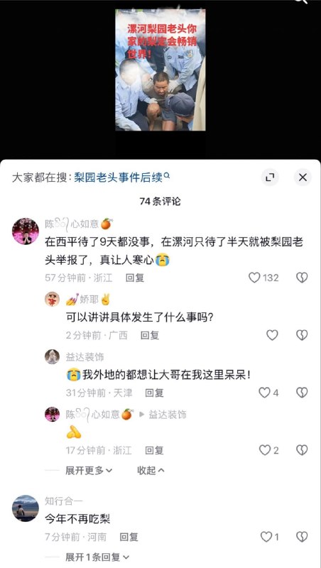 8月8日，河南西平重大刑案嫌疑人被抓获现场,被抓获后几名警察将其押解到西平县公安局门口拍照