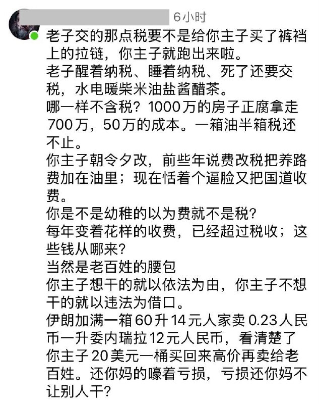 分享愤怒的韭菜哥怒怼小粉红感谢家人们投稿！