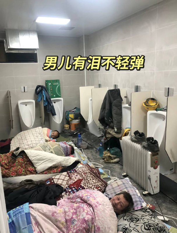 农民工为了省钱住在公厕#底层