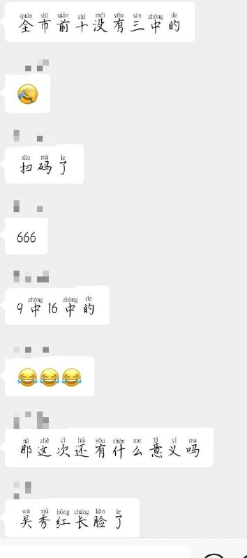 枣庄全市高中统考期末考泄题事件 明码标价，六科答案188枣庄全市高中统考期末考泄题事件 明码标价，六科答案188