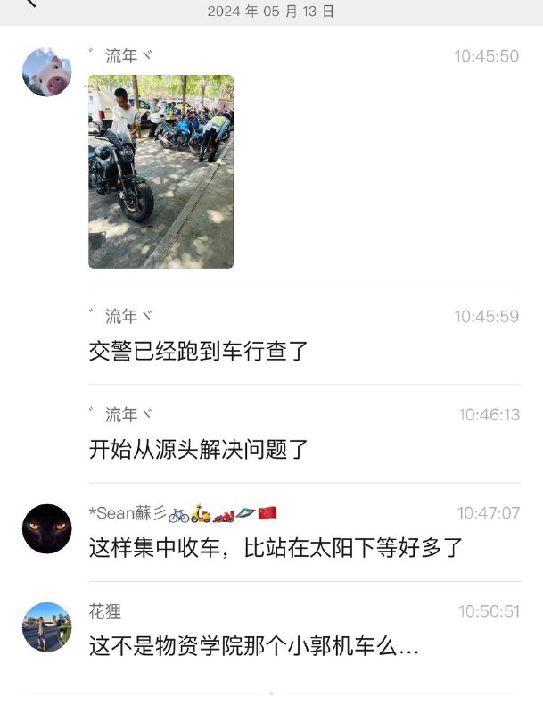 #帝都 查摩托车#帝都 查摩托车