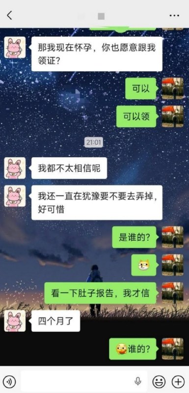 #吃瓜 姐妹怀孕找老实人接盘姐妹怀孕了，赶紧找了个老实人接盘结婚，结果买一送一直接打包送上