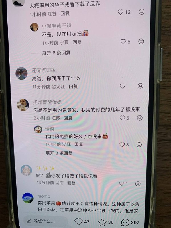 （网友）国内严打VPN最新案例：网友鼓捣了个新梯子，刚连上不到半小时，帽子叔叔电话就来了