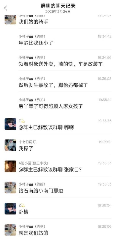 领着对象送外卖，骑的快，车是改装车，然后发生事故了，脚他妈都掉了，后半辈子可得照顾人家女孩了感谢家人们投稿！领着对象送外卖，骑的快，车是改装车，然后发生事故了，脚他妈都掉了，后半辈子可得照顾人家女孩了感谢家人们投稿！