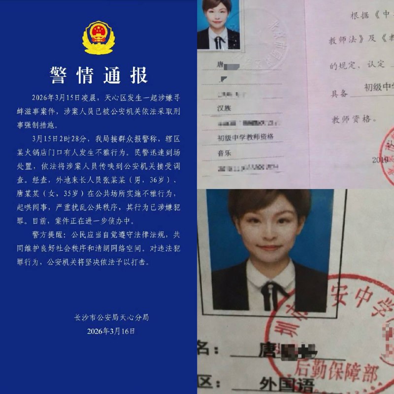 投稿：长沙解放西吃鸡女-唐某某官方身份/黑料往事曝光短发女教师 长发变伪娘一己之力让无数女权破防精液卸妆 下颚痣被认出当街嘲笑国男小手撕脚踩中国旗长沙火锅店前吃鸡吧深圳教室内误人子弟感谢家人们投稿！投稿：长沙解放西吃鸡女-唐某某官方身份/黑料往事曝光短发女教师 长发变伪娘一己之力让无数女权破防精液卸妆 下颚痣被认出当街嘲笑国男小手撕脚踩中国旗长沙火锅店前吃鸡吧深圳教室内误人子弟感谢家人们投稿！