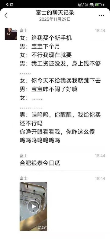 #合肥 #银泰 #跳楼 #事件 #聊天记录 #补充 商场 💀感谢家人们投稿！#合肥 #银泰 #跳楼 #事件 #聊天记录 #补充 商场 💀感谢家人们投稿！