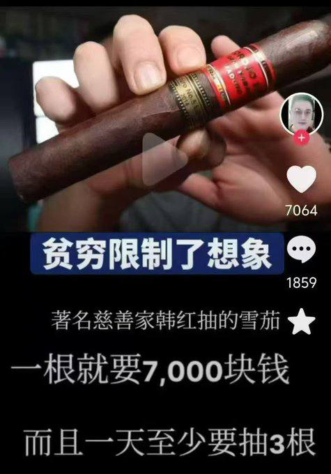 《抓特务》抓到了韩红抽的雪茄7000多块一根多名高官同时也是红十字会的高官挂慈善之名，行贪污之实感谢家人们投稿！《抓特务》抓到了韩红抽的雪茄7000多块一根多名高官同时也是红十字会的高官挂慈善之名，行贪污之实感谢家人们投稿！