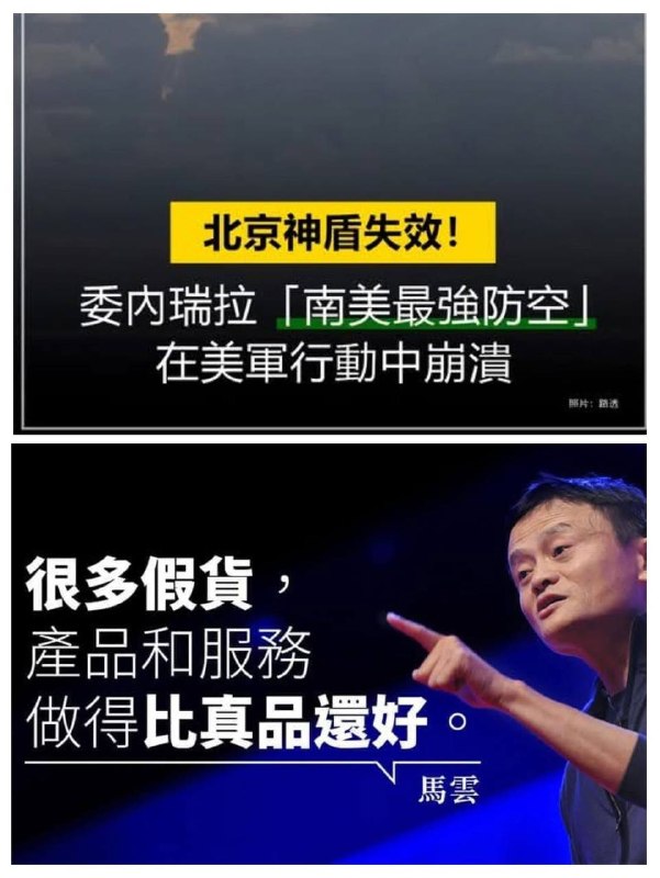 中国最强黑科技委内瑞拉已购买 🤗#委内瑞拉感谢家人们投稿！中国最强黑科技委内瑞拉已购买 🤗#委内瑞拉感谢家人们投稿！