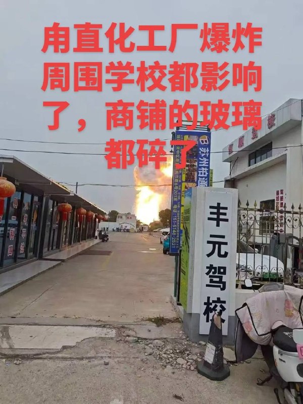 苏州甪直镇有化工厂发生爆炸 附近一商户称上午就在冒烟，有房屋的玻璃被震碎6月3日，一段“厂房上空升起白色蘑菇云”的视频在网上传播，经潇湘晨报·晨视频记者多方核实，事发地位于苏州吴中区甪直镇，有现场目击者告诉记者，听到爆炸声后升起白色蘑菇云，自己的耳朵被震至耳鸣，所处公司的老旧天花板被震落