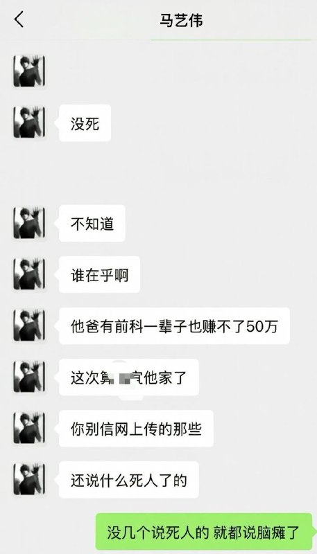 投稿：河南巩义京师杜甫高中天龙人-马艺伟板凳砸后脑后续-50万摆平受害者全家，老爸有前科，儿子已脑瘫，天龙人逍遥法外，转校入京，开表姐奔驰大G，准备留美镀金