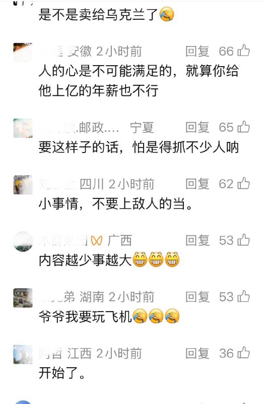 先是华为技术部长被捕，现是大疆副总裁被刑拘，两个都是“非国家公务人员受贿罪”，评论区众说纷纭