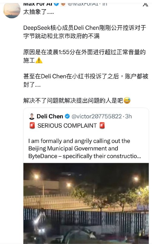 deepseek员工在外网恶意上访！造成极其恶劣影响🤪感谢家人们投稿！deepseek员工在外网恶意上访！造成极其恶劣影响🤪感谢家人们投稿！