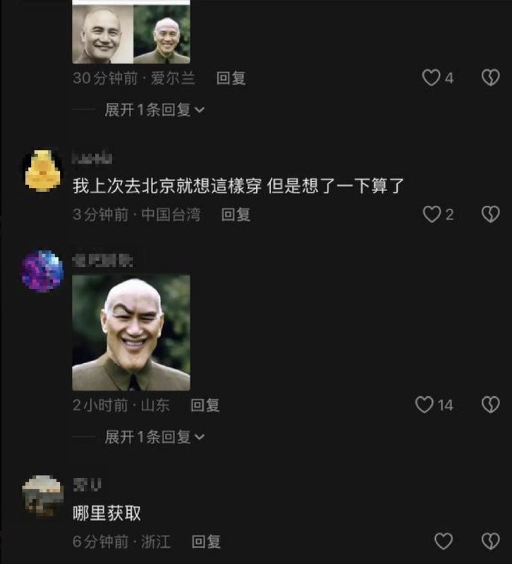 山东淄博，一男子身着印着青天白日旗的上衣出现在街头我就知道老蒋在大陆还有兵力感谢家人们投稿！山东淄博，一男子身着印着青天白日旗的上衣出现在街头我就知道老蒋在大陆还有兵力感谢家人们投稿！