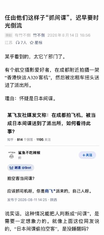 间谍离我们很远，但是贪官离我们很近