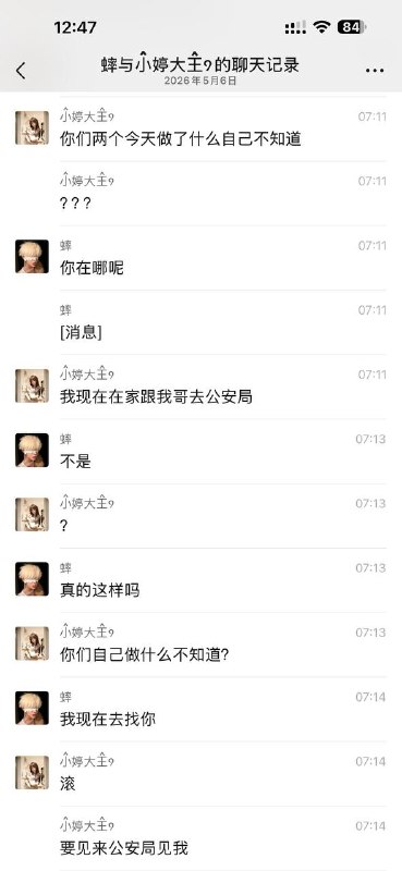 广西两个小伙子约个未成年被敲诈了11000 被做局了吧感谢家人们投稿！广西两个小伙子约个未成年被敲诈了11000 被做局了吧感谢家人们投稿！