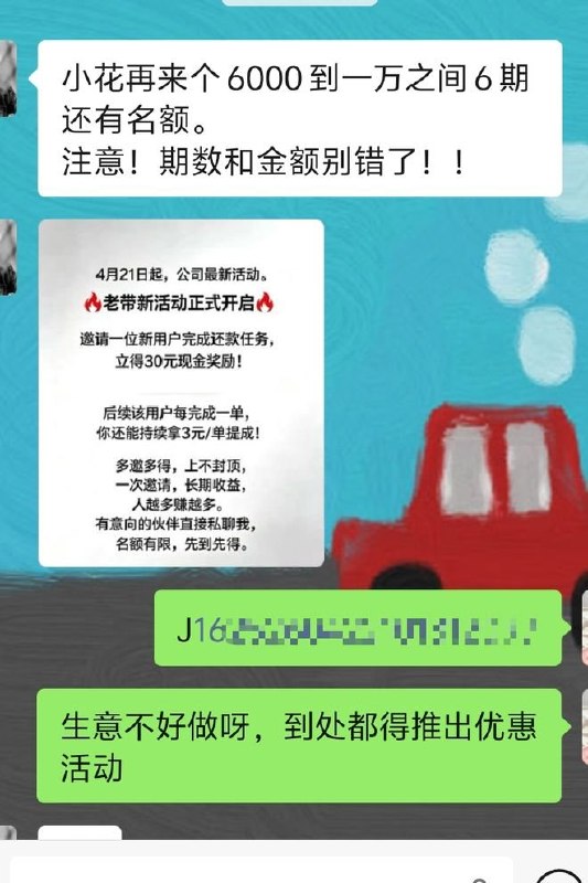 桔小花暴雷了，这次的受害人太多了，大多是年轻人，薅羊毛不成反被薅不少人之前跟着一个叫「陈哥说」薅羊毛