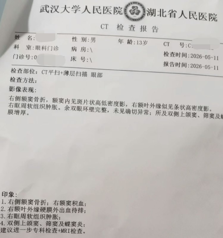 13岁少年因逃学被送湖北｢成长基地｣　遭殴至失明骨折　教官被刑拘一名13岁少年因逃学被父母送入湖北一家“成长基地”