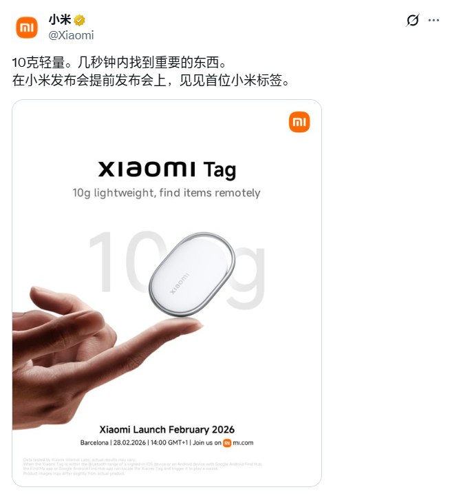 小米 Tag 追踪器将于 2 月 28 日发布，支持安卓与 iOS 双定位网络小米公司官宣将于 2 月 28 日发布小米 Tag 追踪器