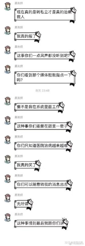 #医保#医保