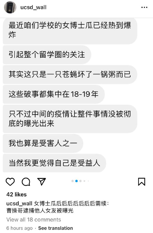 #吃瓜🍉  #加州大学 #UCSD女博士瓜情夫 #Vince 真名 #黄宇辰 #Vince #UCSD 被绿帽苦主曝光 与自己亲姐姐黄稳畅经营私房写真店 姐姐身为人民教师却和弟弟有乱伦嫌疑 之前被曝光曾是拳交网黄果然不是一家人不进一家门当事又投稿了，最新后续，毁三观辣眼睛 👉 