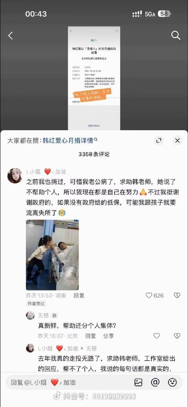 小粉红：不走个面的就不是中国人！感谢家人们投稿！小粉红：不走个面的就不是中国人！感谢家人们投稿！