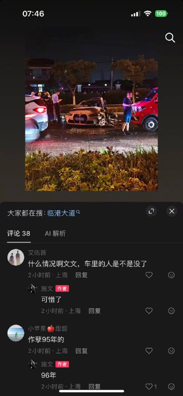 才30出头，给活活烧死了 阿弥陀佛感谢家人们投稿！才30出头，给活活烧死了 阿弥陀佛感谢家人们投稿！