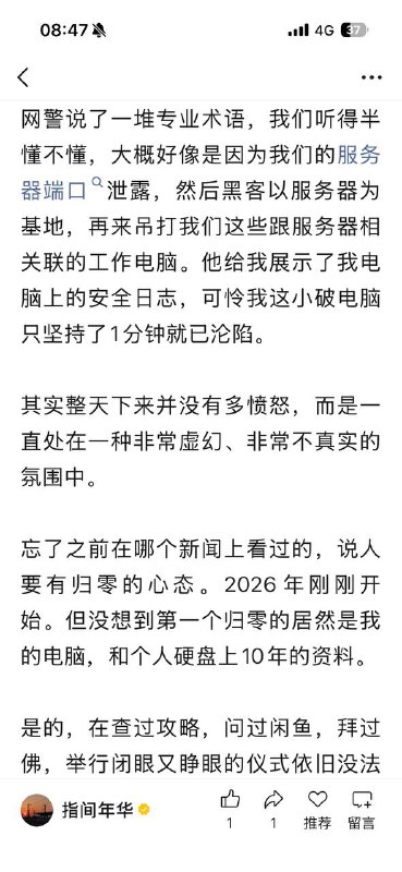 公司服务器被黑客利用勒索病毒攻占，个人电脑十年资料清零感谢家人们投稿！公司服务器被黑客利用勒索病毒攻占，个人电脑十年资料清零感谢家人们投稿！