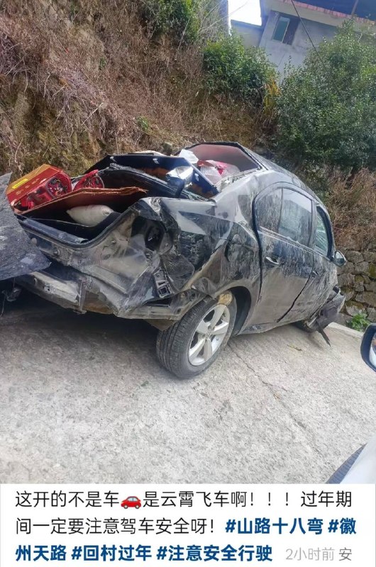 山路 崎岖 车辆行驶千万注意安全