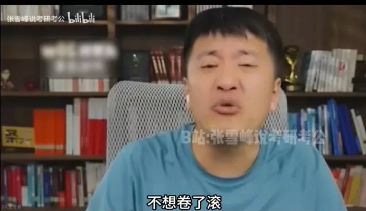 张老师怎么躺平一个月了？感谢家人们投稿！