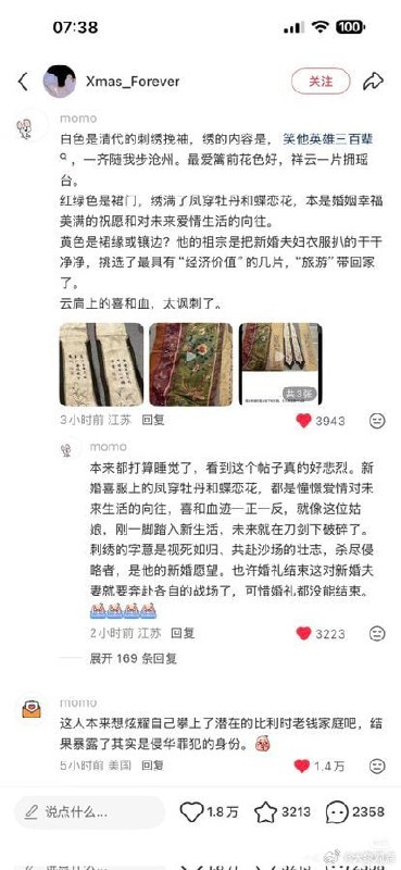 集美翻车了！一个女留学生大概本意是炫耀自己找了一个欧洲老贵族的后代